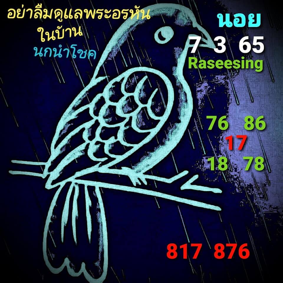 หวยฮานอย 7/3/65 ชุดที่ 7