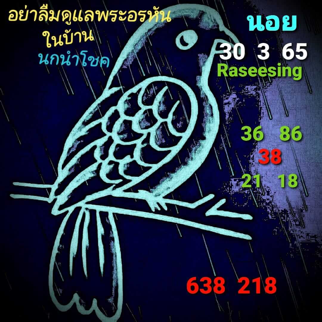 หวยฮานอย 30/3/65 ชุดที่ 5