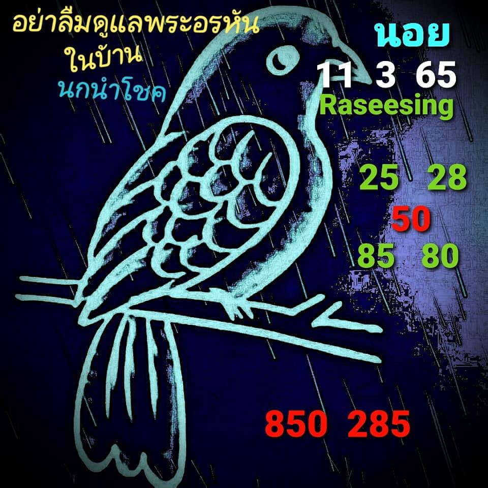 หวยฮานอย 11/3/65 ชุดที่ 3