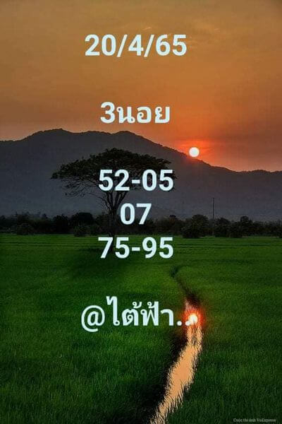 หวยฮานอย 20/4/65 ชุดที่ 10