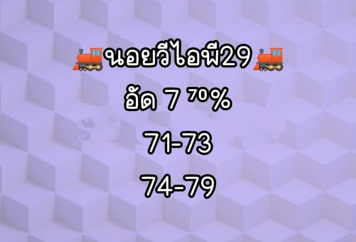 หวยฮานอย 29/6/65 ชุดที่ 9