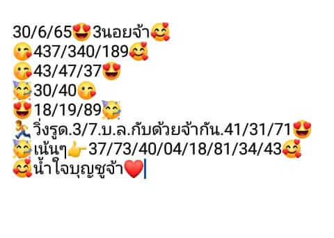 หวยฮานอย 30/6/65 ชุดที่ 10