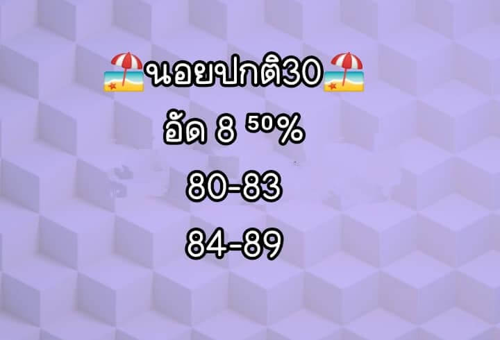 หวยฮานอย 30/6/65 ชุดที่ 1