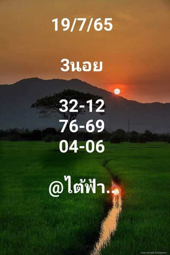 หวยฮานอย 19/7/65 ชุดที่ 8