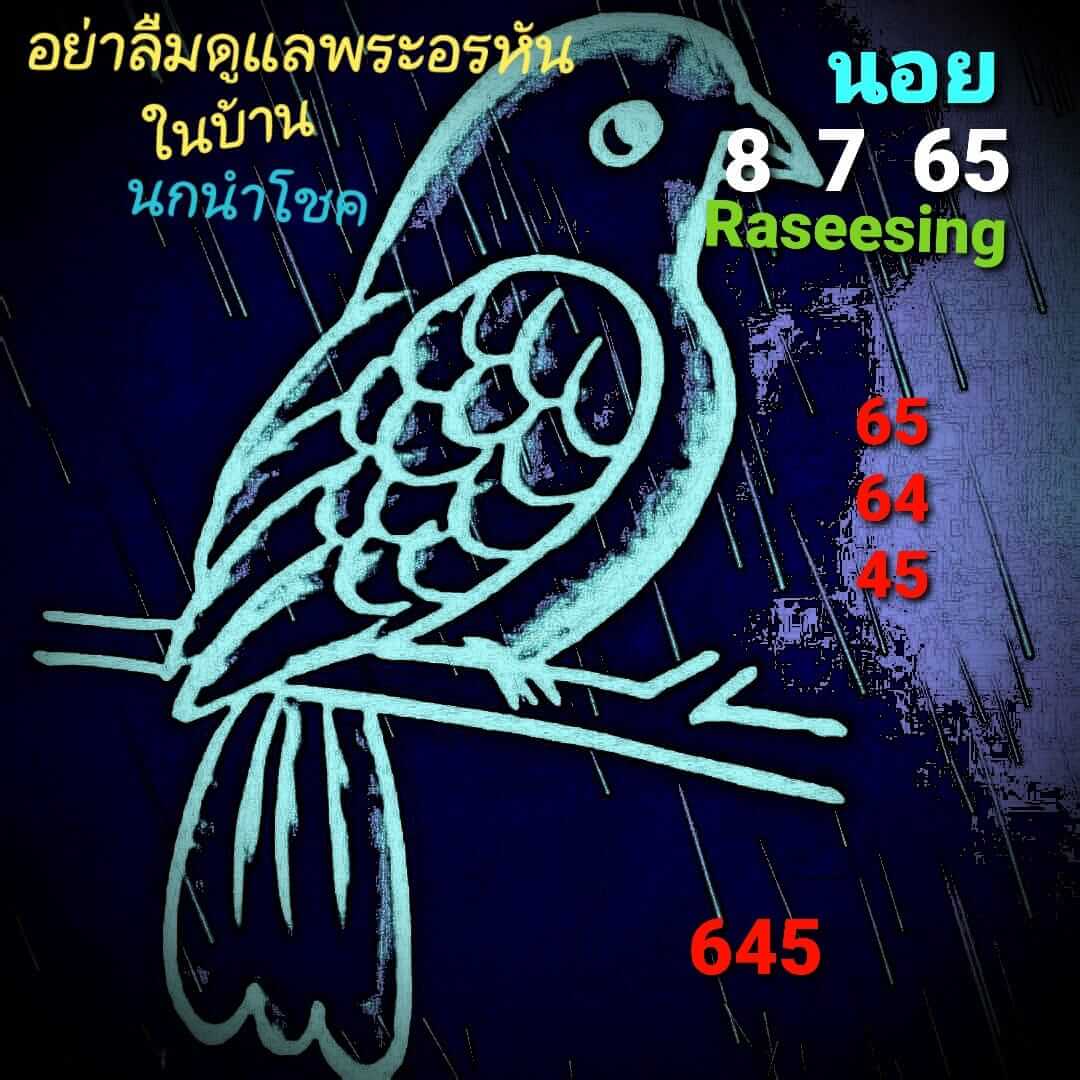 หวยฮานอย 8/7/65 ชุดที่ 8