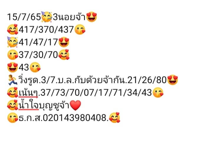 หวยฮานอย 15/7/65 ชุดที่ 8