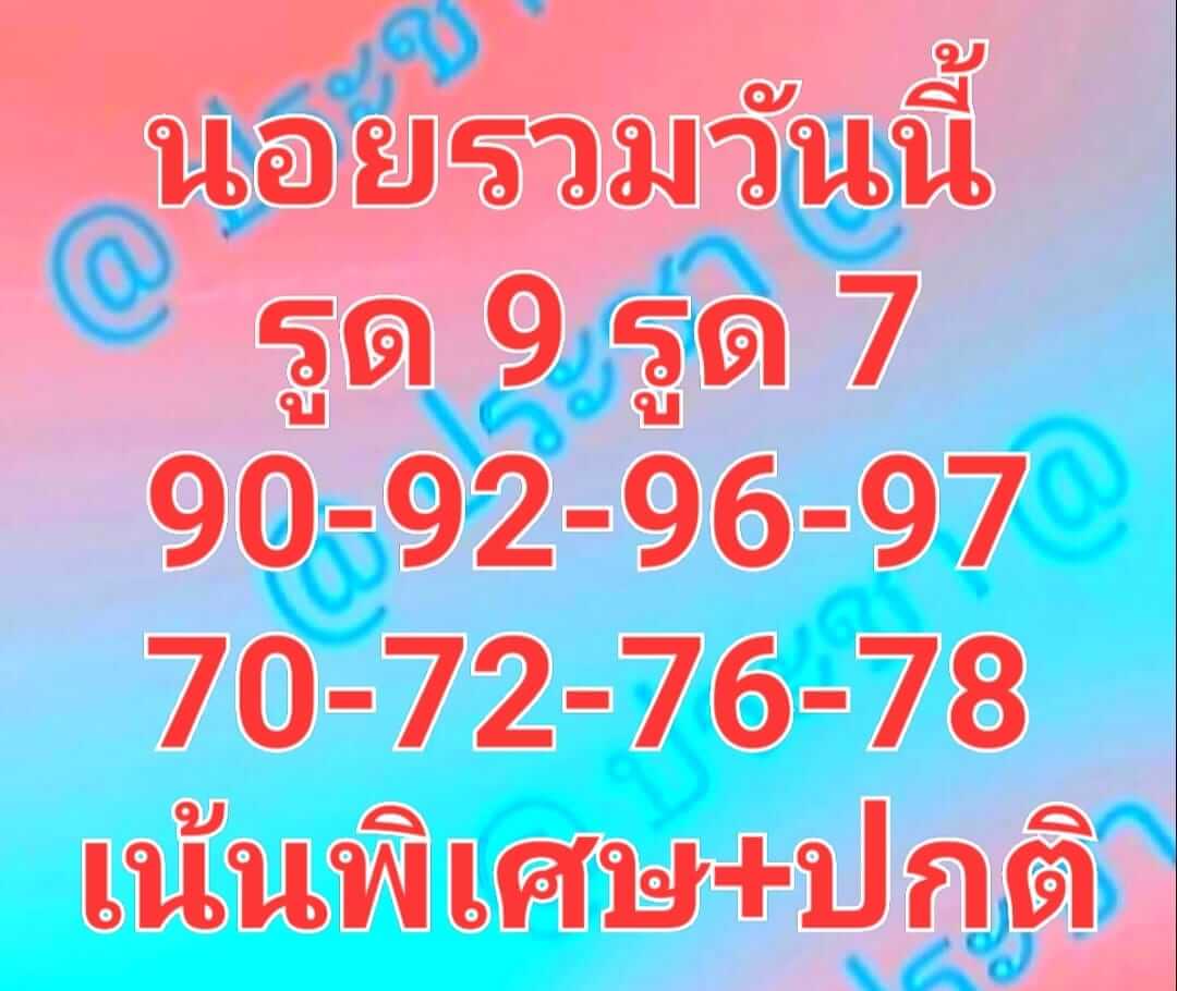 หวยฮานอย 25/7/65 ชุดที่ 5