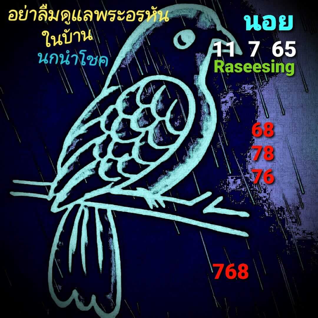 หวยฮานอย 11/7/65 ชุดที่ 1