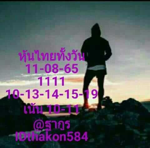 หวยหุ้น 11/8/65 ชุดที่ 1