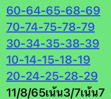 หวยหุ้น 11/8/65 ชุดที่ 10