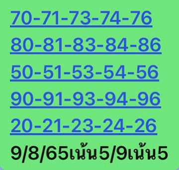 หวยหุ้น 9/8/65 ชุดที่ 8