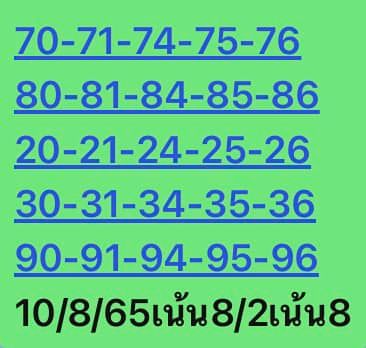 หวยหุ้น 10/8/65 ชุดที่ 5