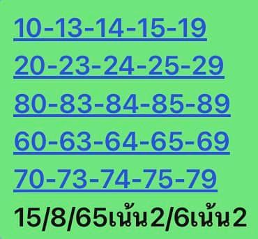 หวยหุ้น 15/8/65 ชุดที่ 4