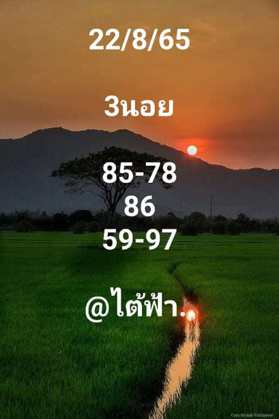 หวยฮานอย 22/8/65 ชุดที่ 9