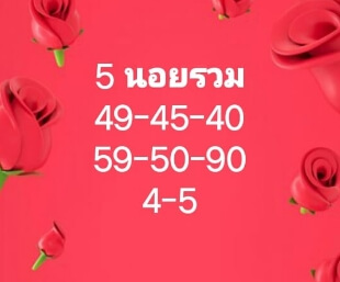 หวยฮานอย 5/8/65 ชุดที่ 5