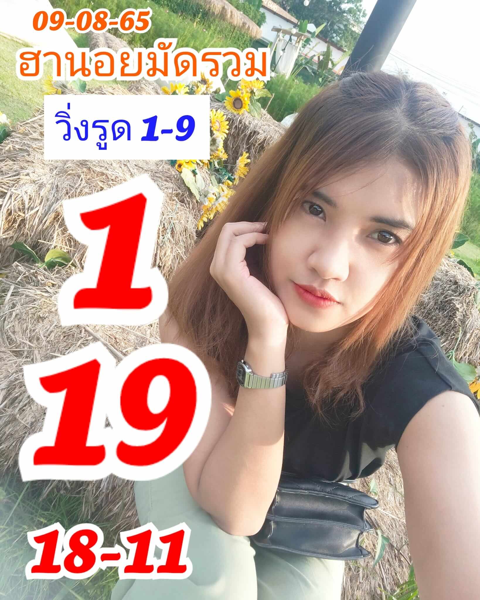 หวยฮานอย 9/8/65 ชุดที่ 5