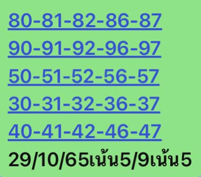 หวยหุ้น 29/9/65 ชุดที่ 5