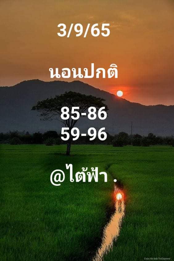 หวยฮานอย 3/9/65 ชุดที่ 8