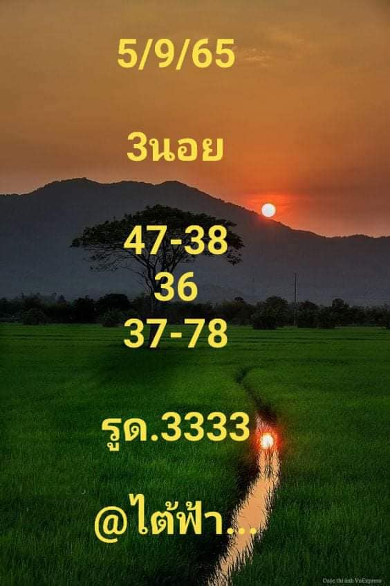 หวยฮานอย 5/9/65 ชุดที่ 8