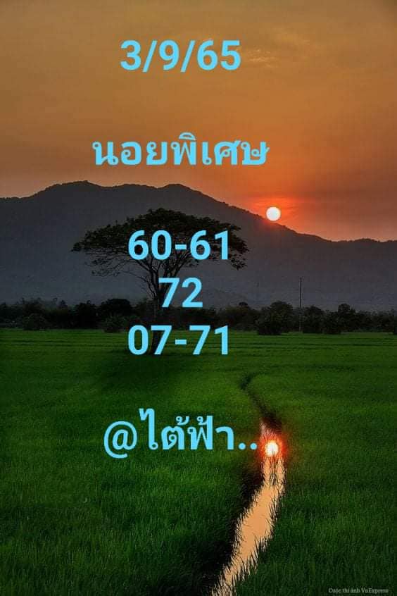 หวยฮานอย 3/9/65 ชุดที่ 7