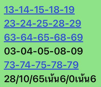 หวยหุ้น 28/10/65 ชุดที่ 3