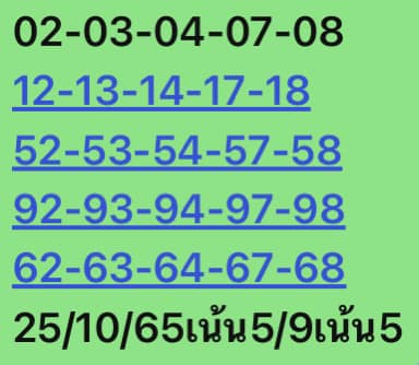 หวยหุ้น 25/10/65 ชุดที่ 2