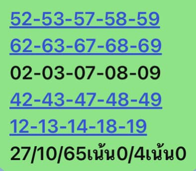 หวยหุ้น 27/10/65 ชุดที่ 4