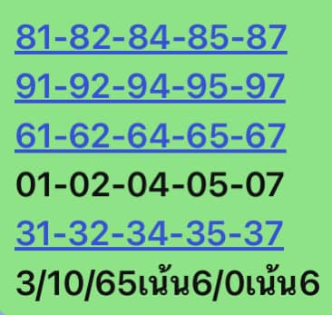 หวยหุ้น 3/10/65 ชุดที่ 9