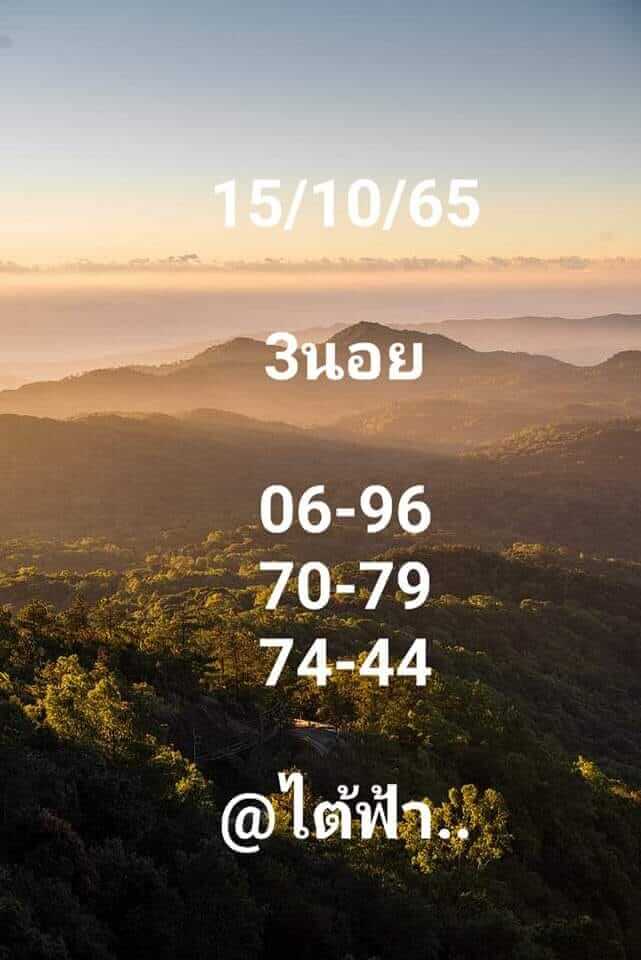 หวยฮานอย 15/10/65 ชุดที่ 10