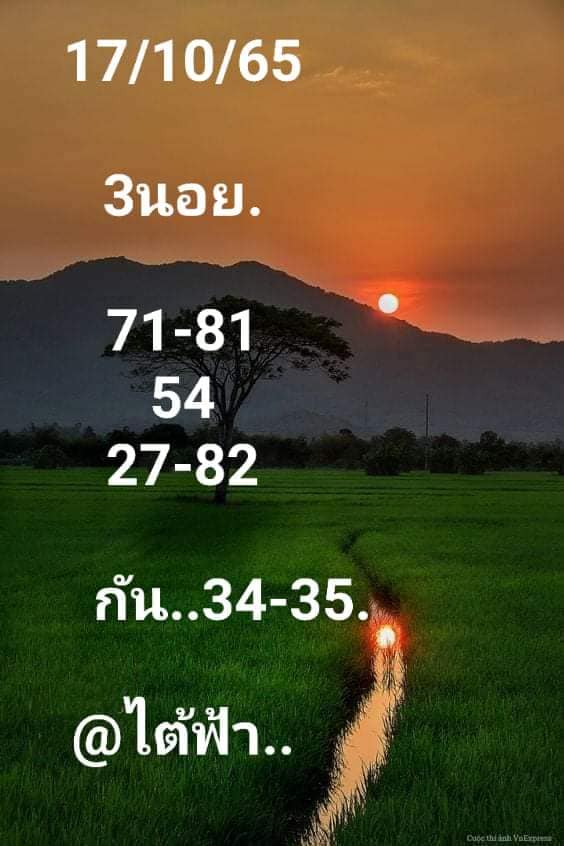 หวยฮานอย 17/10/65 ชุดที่ 9