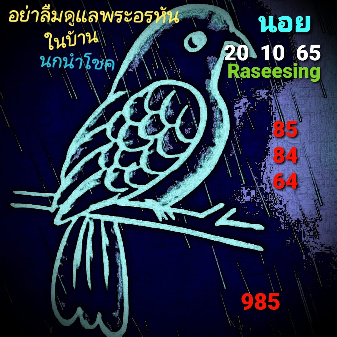 หวยฮานอย 20/10/65 ชุดที่ 1