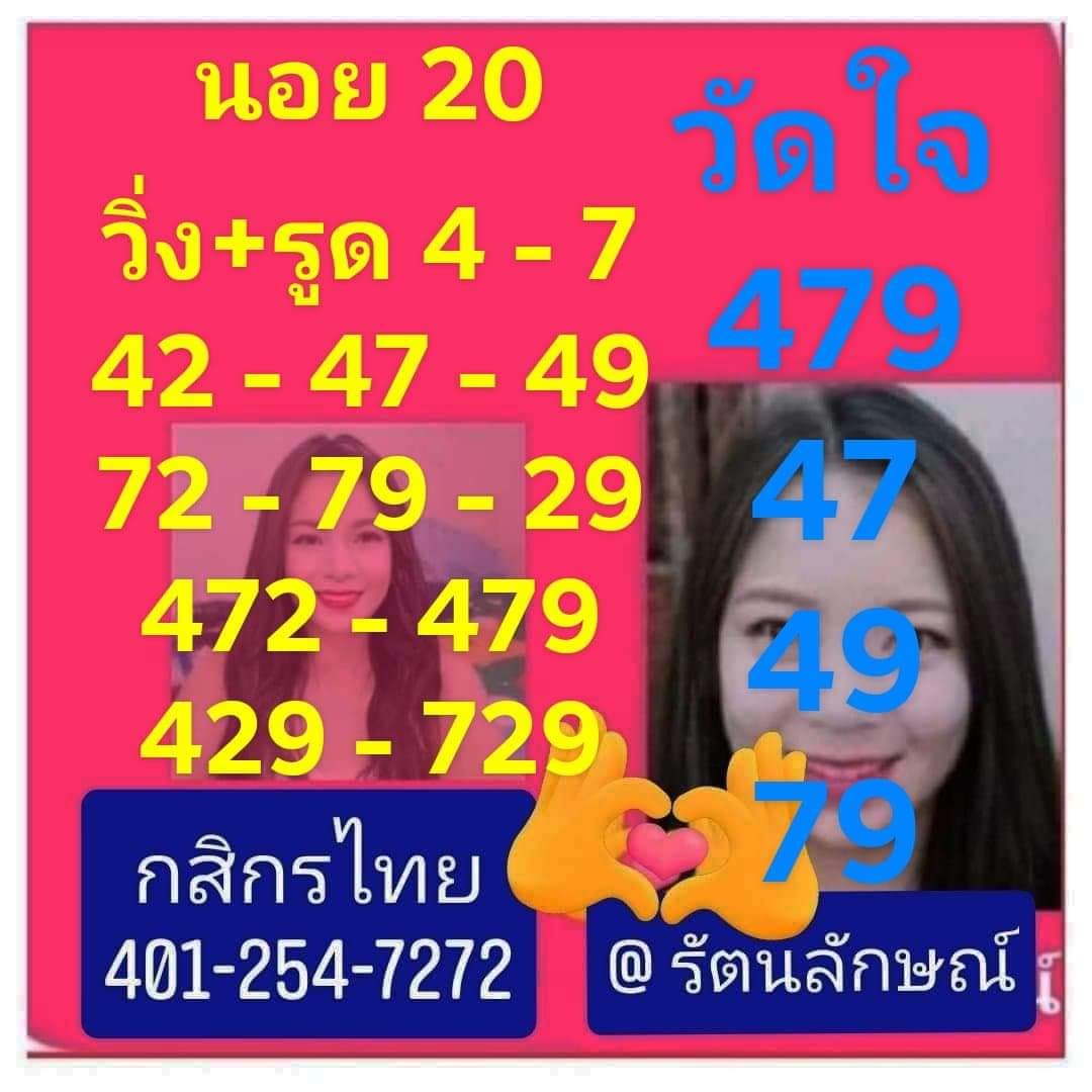 หวยฮานอย 20/10/65 ชุดที่ 10