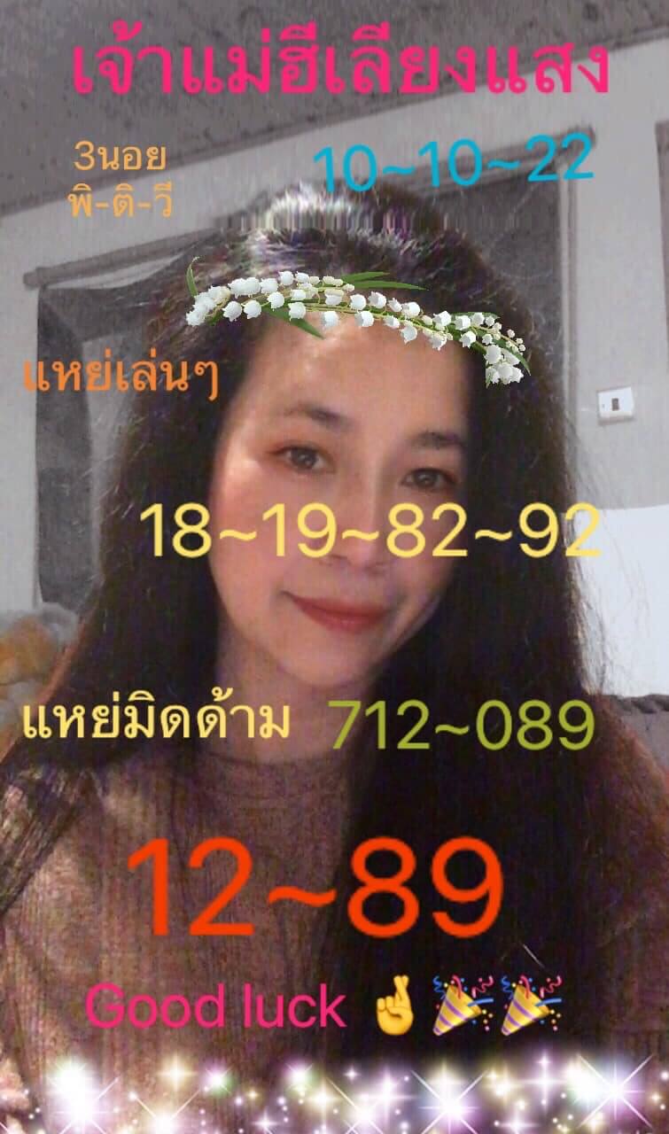 หวยฮานอย 10/10/65 ชุดที่ 2