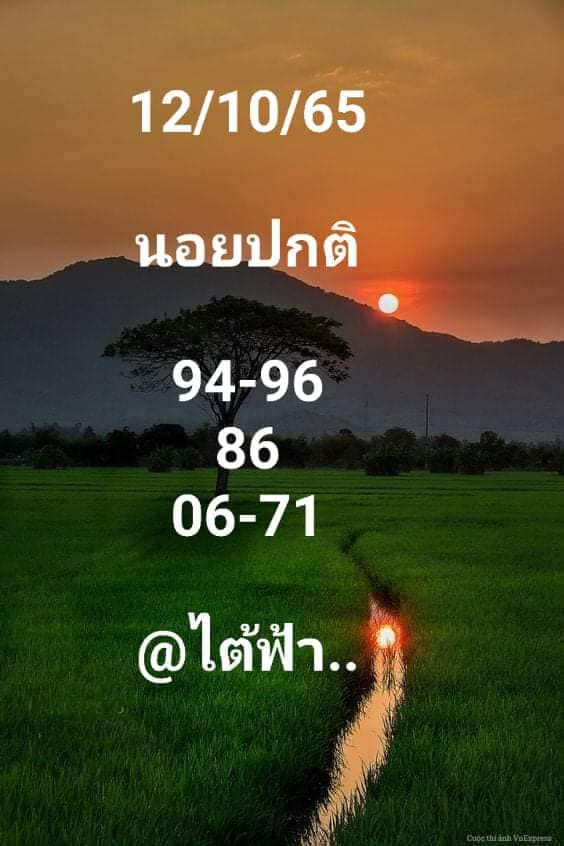 หวยฮานอย 12/10/65 ชุดที่ 9