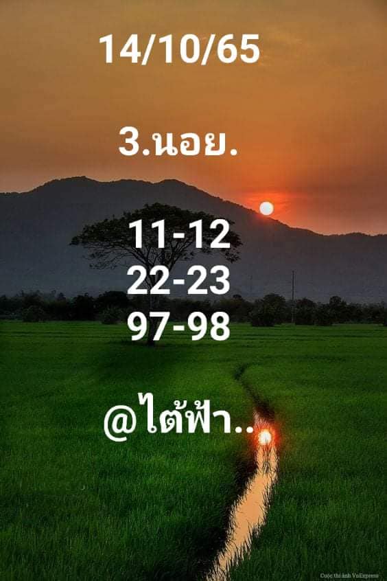 หวยฮานอย 14/10/65 ชุดที่ 8