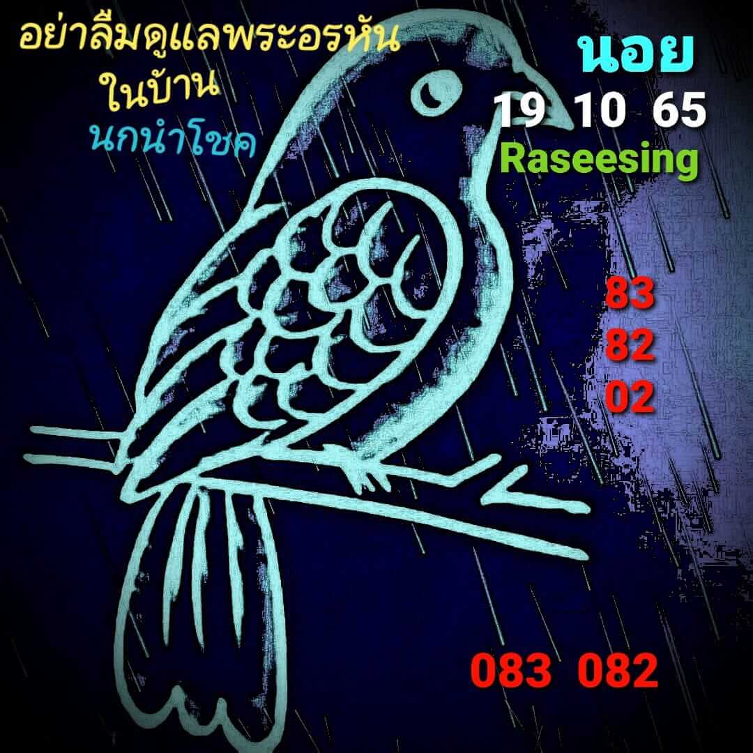 หวยฮานอย 19/10/65 ชุดที่ 10