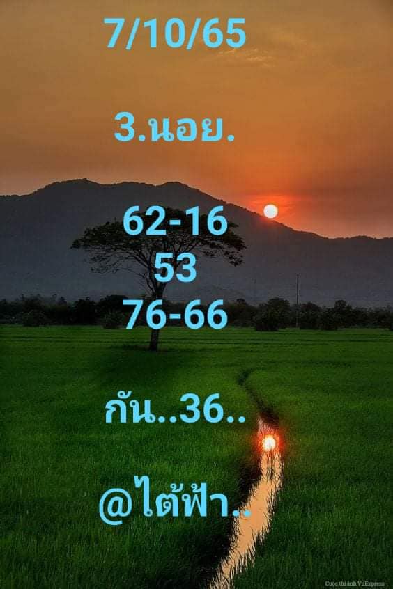 หวยฮานอย 7/10/65 ชุดที่ 9