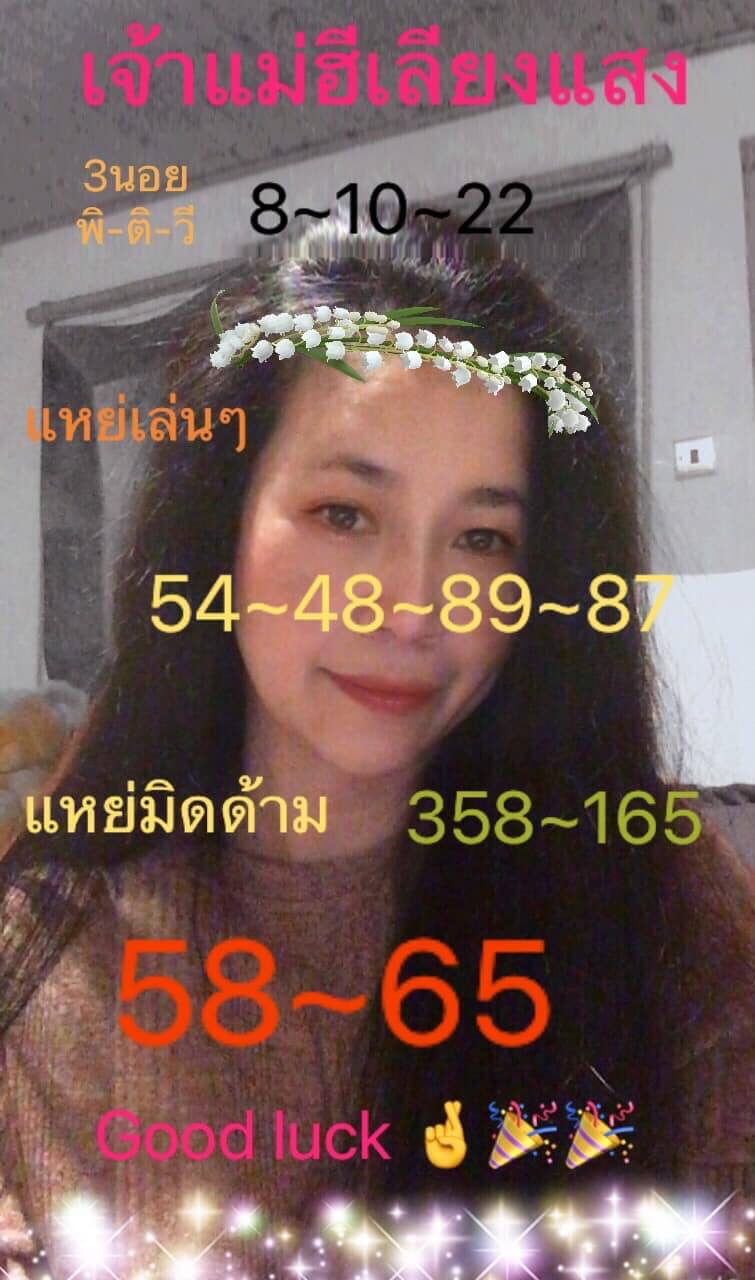 หวยฮานอย 8/10/65 ชุดที่ 8