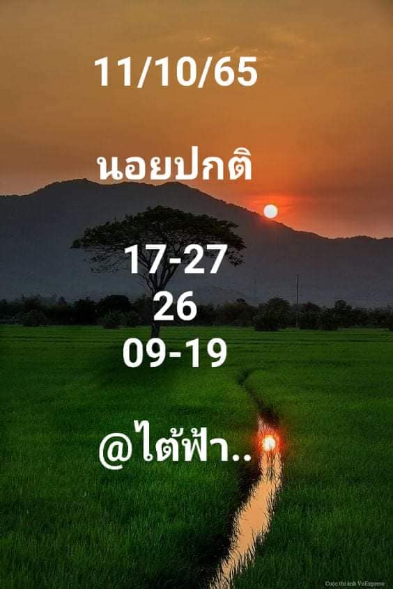 หวยฮานอย 11/10/65 ชุดที่ 9