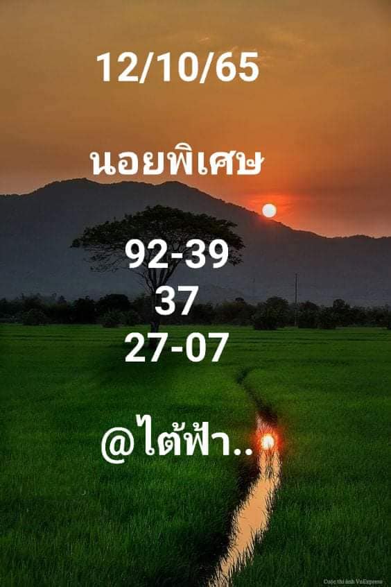 หวยฮานอย 12/10/65 ชุดที่ 7