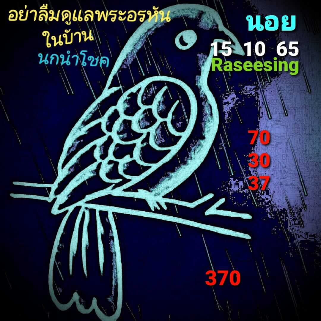 หวยฮานอย 15/10/65 ชุดที่ 9