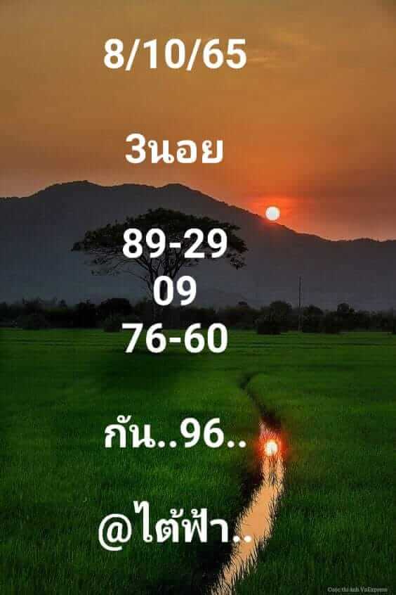 หวยฮานอย 8/10/65 ชุดที่ 9