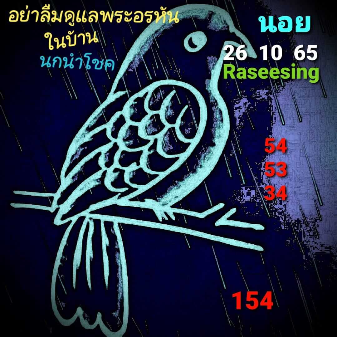 หวยฮานอย 26/10/65 ชุดที่ 6