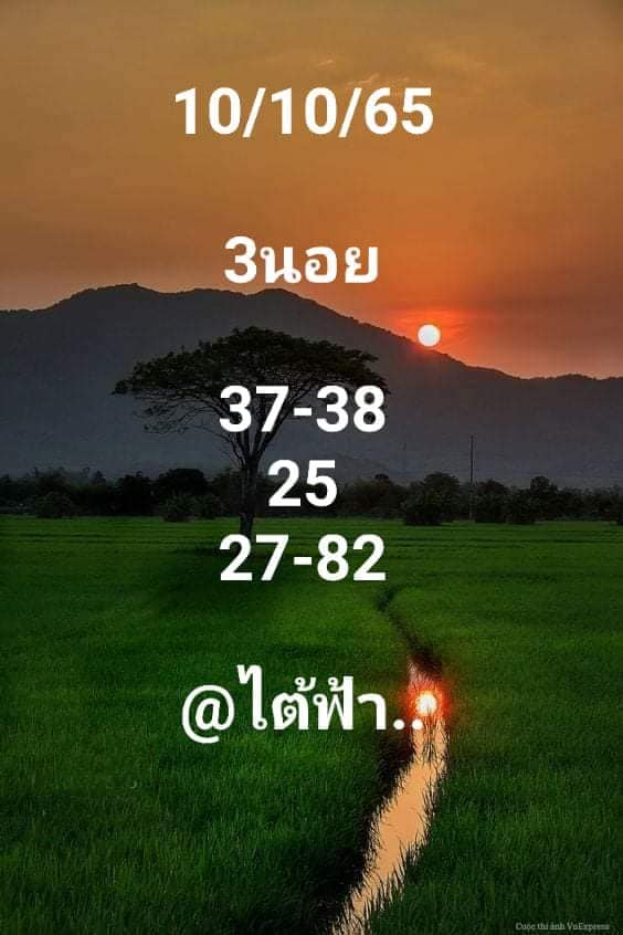 หวยฮานอย 10/10/65 ชุดที่ 9