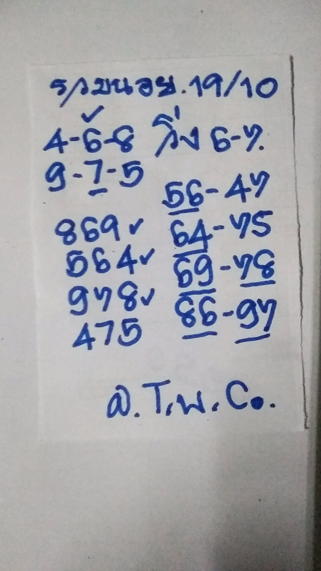 หวยฮานอย 19/10/65 ชุดที่ 6