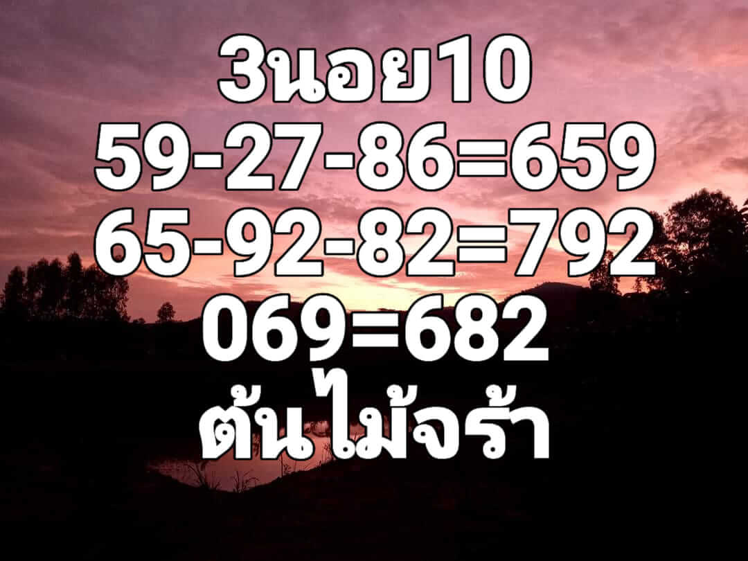 หวยฮานอย 10/10/65 ชุดที่ 6