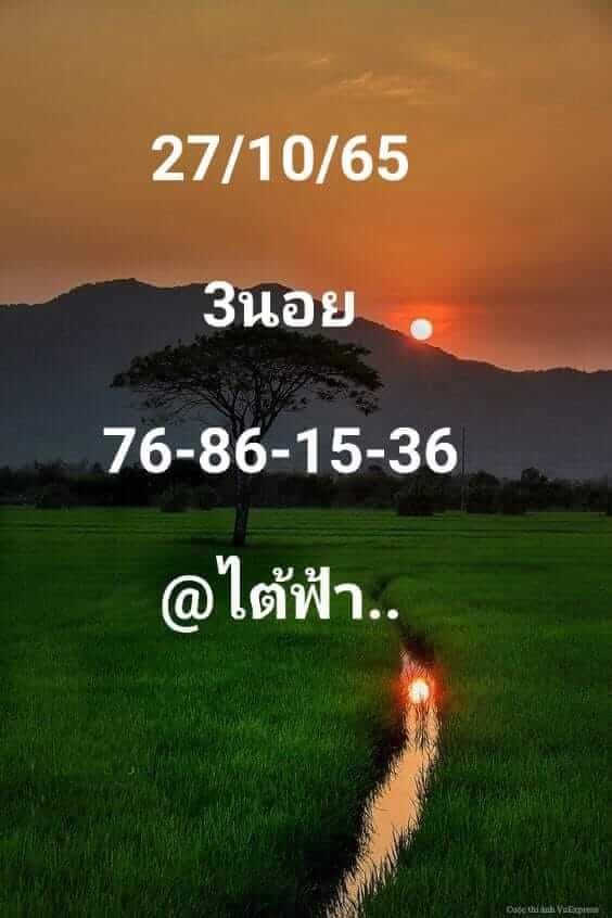 หวยฮานอย 27/10/65 ชุดที่ 5