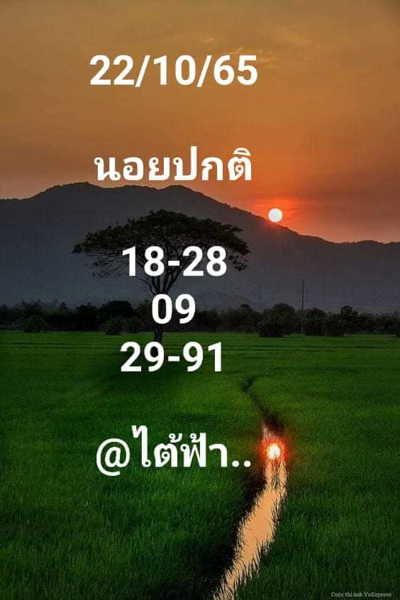 หวยฮานอย 22/10/65 ชุดที่ 7