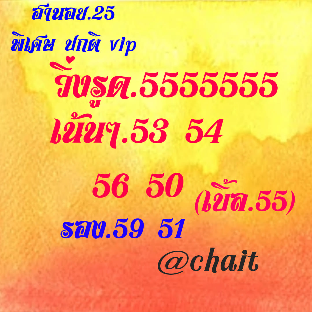 หวยฮานอย 25/10/65 ชุดที่ 7