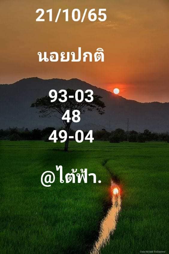 หวยฮานอย 21/10/65 ชุดที่ 1